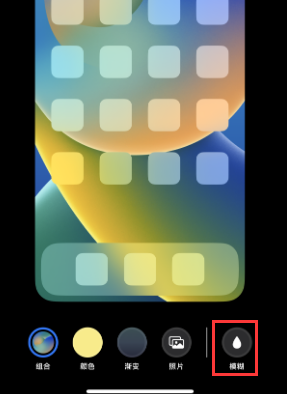 苹彭州果维修分享iPhone主屏幕壁纸显得模糊怎么办