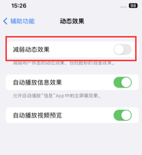 彭州苹果售后维修点分享苹果iPhone如何隐藏dock栏 