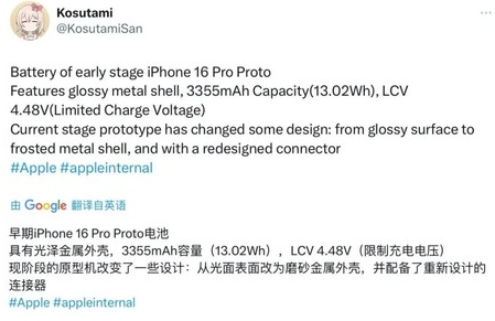 彭州苹果16pro维修分享iPhone 16Pro电池容量怎么样