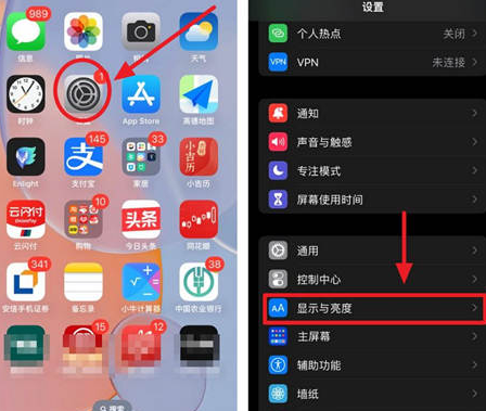 彭州苹果15换屏服务分享iPhone15屏幕常亮怎么办 