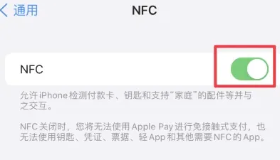 彭州苹果维修服务分享iPhone15NFC功能开启方法 