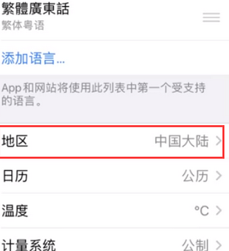 彭州苹果无线网维修店分享iPhone无线局域网无法开启怎么办