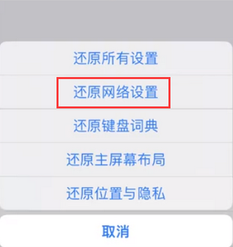 彭州苹果无线网维修店分享iPhone无线局域网无法开启怎么办