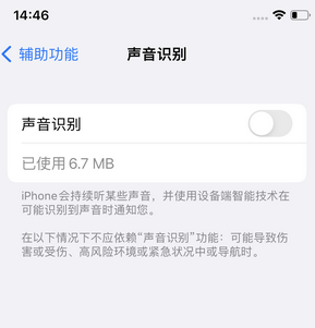 彭州苹果锁屏维修分享iPhone锁屏时声音忽大忽小调整方法