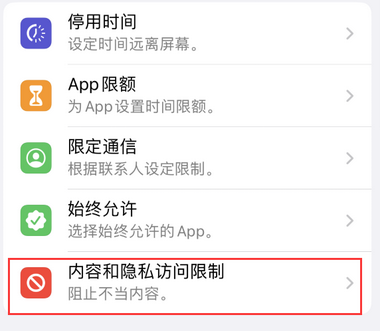 彭州appleID维修服务iPhone设置中Apple ID显示为灰色无法使用