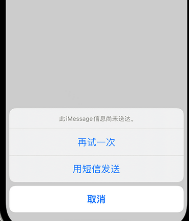 彭州apple维修iPhone上无法正常发送iMessage信息