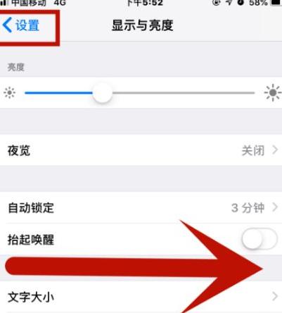 彭州苹果维修网点分享iPhone快速返回上一级方法教程 