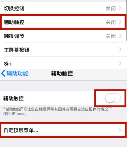 彭州苹彭州果维修网点分享iPhone快速返回上一级方法教程