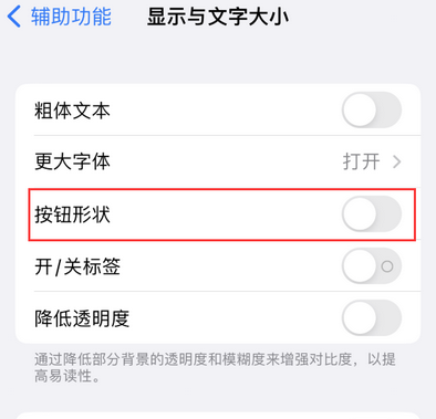 彭州苹果换屏维修分享iPhone屏幕上出现方块按钮如何隐藏