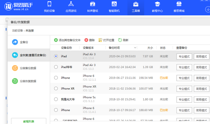 彭州苹果14维修网点分享iPhone14如何增加iCloud临时免费空间