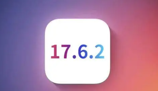 彭州苹果维修店铺分析iOS 17.6.2即将发布 