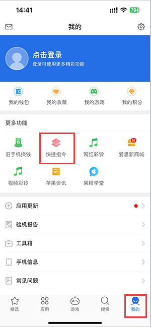 彭州苹果服务中心分享iPhone的快捷指令如何使用 