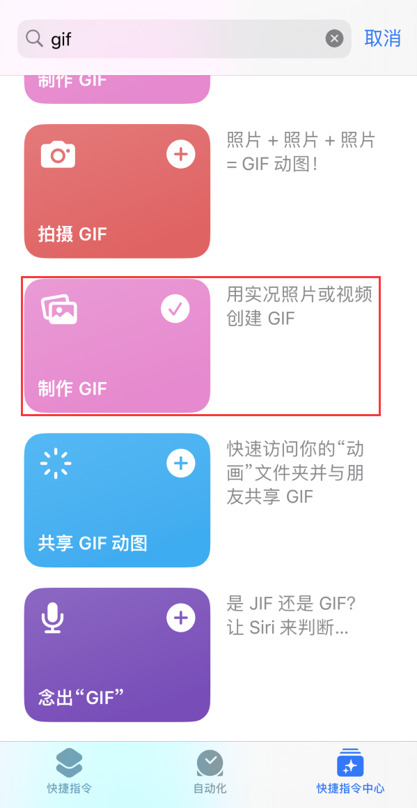 彭州苹果手机维修分享iOS16小技巧:在iPhone上制作GIF图片 