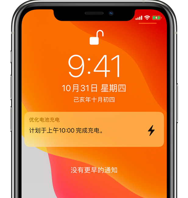 彭州苹果手机维修分享iPhone 充不满电的原因 