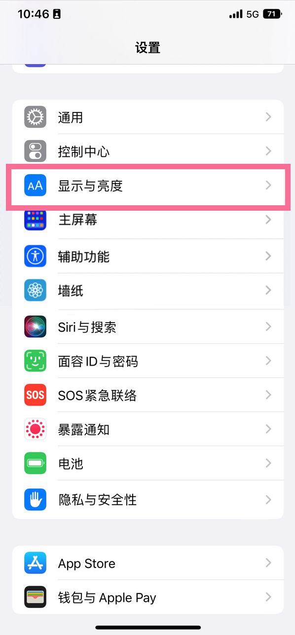 彭州苹果14维修店分享iPhone14 plus如何设置护眼模式 