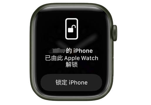 彭州苹果手机维修分享用 AppleWatch 解锁配备面容 ID 的 iPhone方法 