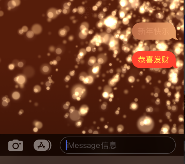 彭州苹果维修网点分享iPhone 小技巧：使用 iMessage 信息和红包功能 