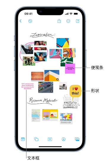 彭州苹果服务点分享在 iPhone 上创建和管理”无边记”看板的新功能 