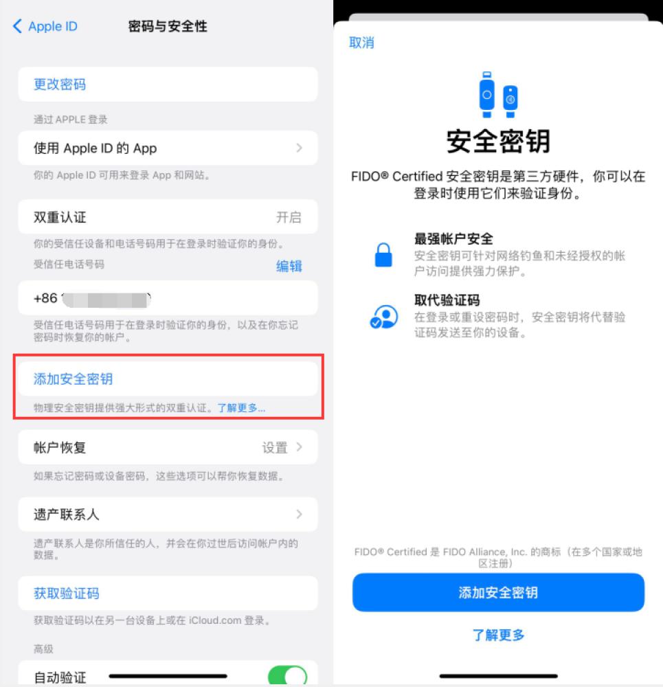 彭州苹果服务网点分享物理安全密钥有什么用？iOS 16.3新增支持物理安全密钥会更安全吗？ 