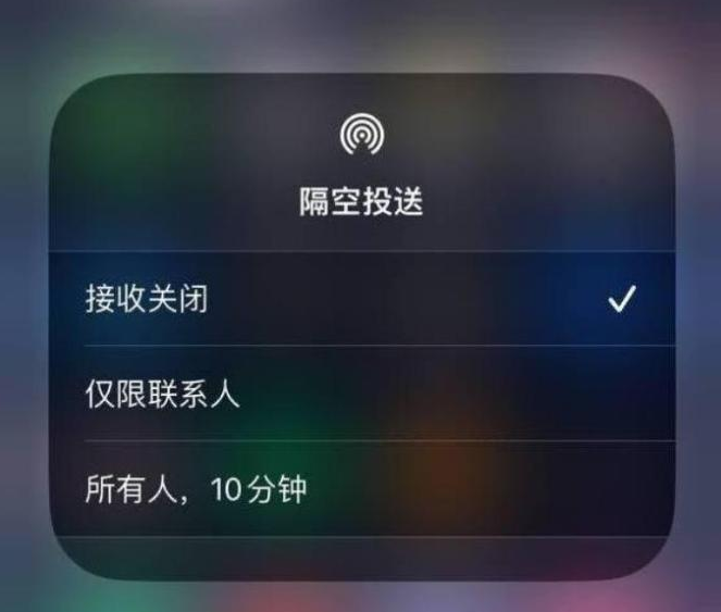 彭州苹果14维修分享iPhone 14 Pro如何开启隔空投送 