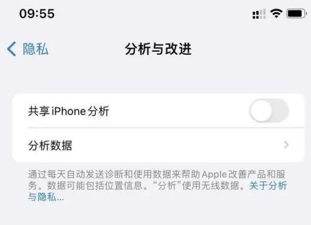 彭州苹果手机维修分享iPhone如何关闭隐私追踪 