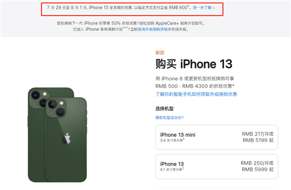 彭州苹果13维修分享现在买iPhone 13划算吗 