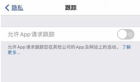 彭州苹果13维修分享使用iPhone13时如何保护自己的隐私 