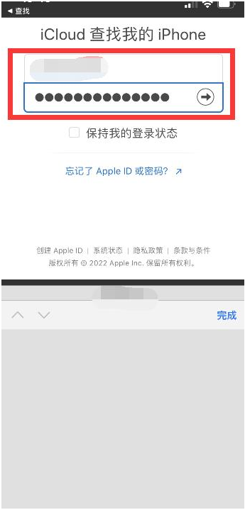 彭州苹果13维修分享丢失的iPhone13关机后可以查看定位吗 