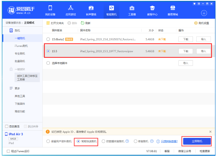 彭州苹果手机维修分享iOS 16降级iOS 15.5方法教程 
