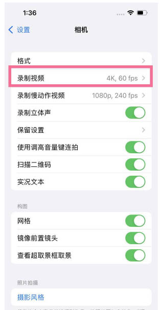 彭州苹果13维修分享iPhone13怎么打开HDR视频 