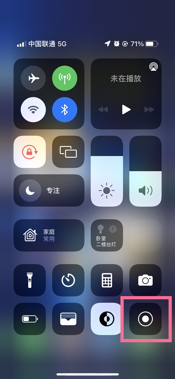 彭州苹果13维修分享iPhone 13屏幕录制方法教程 