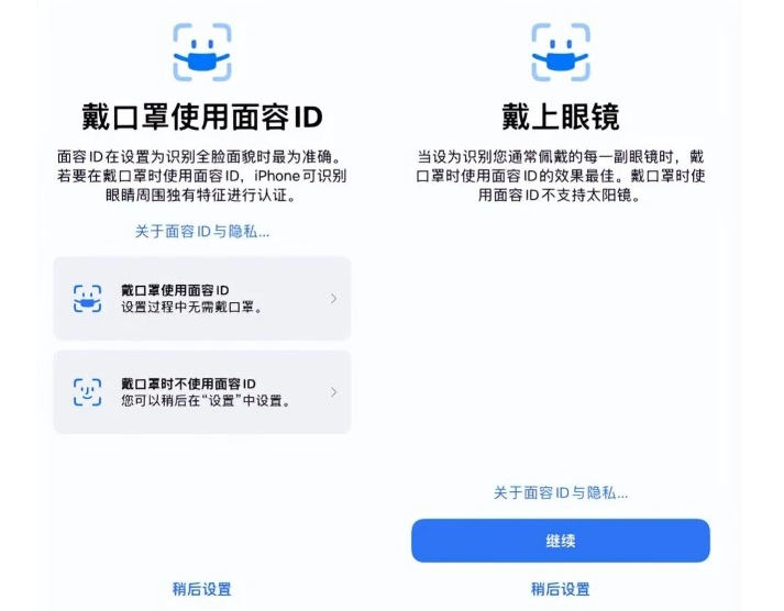 彭州苹果手机维修分享iOS15.4中的戴口罩使用面容ID好用吗 