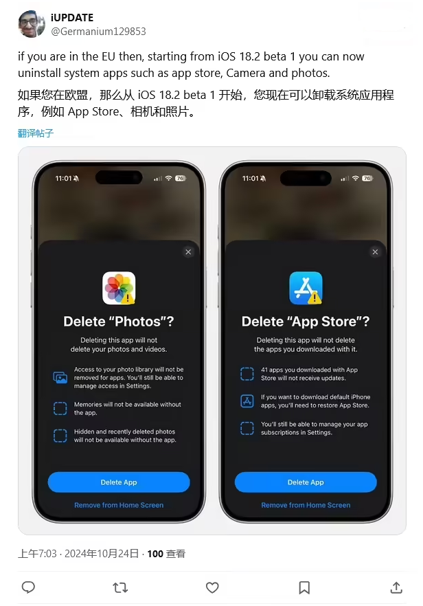 彭州苹果手机维修分享iOS 18.2 支持删除 App Store 应用商店 