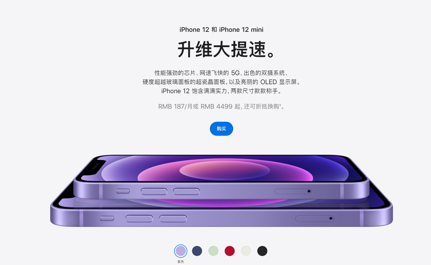 彭州苹果手机维修分享 iPhone 12 系列价格降了多少 