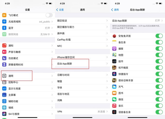 彭州苹果手机维修分享苹果 iPhone 12 的省电小技巧 