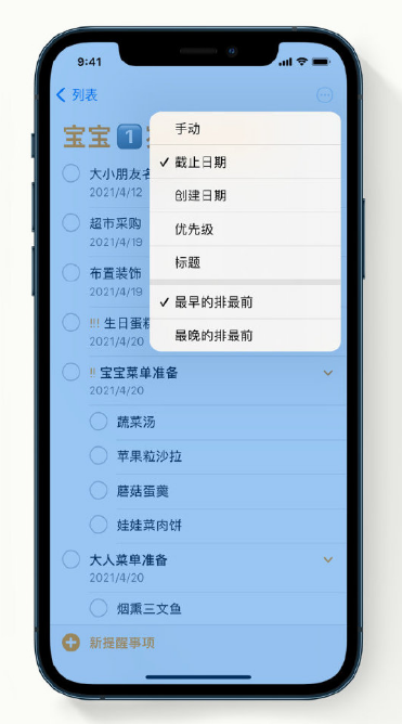 彭州苹果手机维修分享iPhone 12 小技巧 