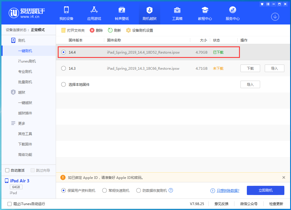 彭州苹果手机维修分享iPhone 12 提示“无法检查更新”导致不能正常升级怎么办 