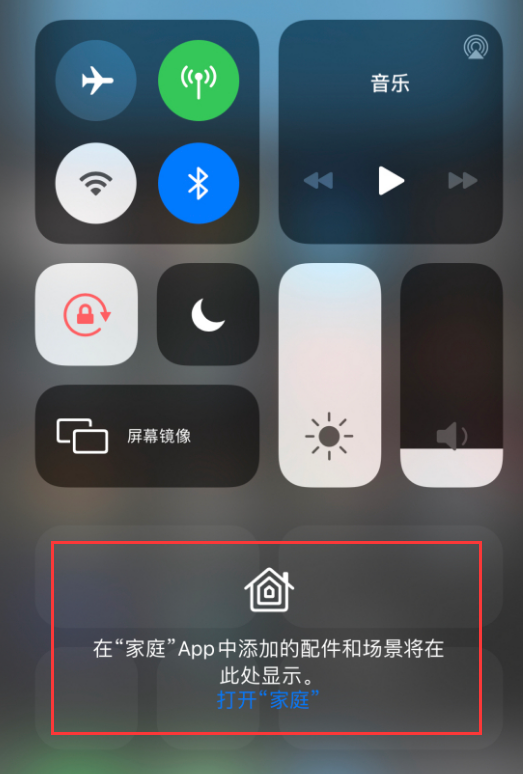 彭州苹果手机维修分享iOS 14 控制中心“家庭”功能如何移除 